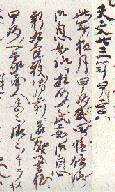 甲駿相の三国同盟
