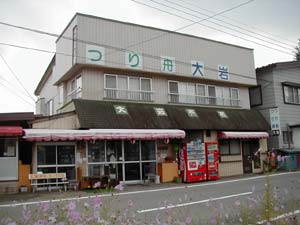 大岩売店