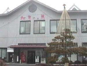 山中湖温泉紅富士の湯