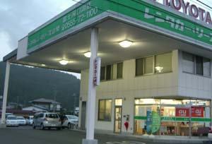 トヨタレンタリース山梨／富士河口湖店