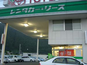 トヨタレンタリース山梨／富士河口湖店