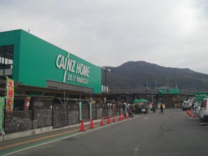 カインズホーム富士吉田店