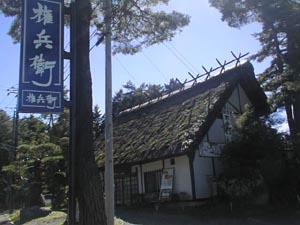 権兵衛