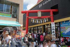 小御嶽神社