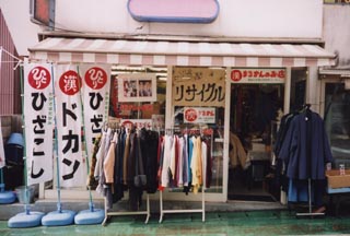 まるかんのお店