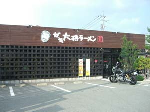 ガキ大将ラーメン匠富士吉田店