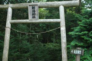 せの海神社 （刹海神社）