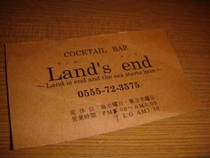 ランズ エンド Land's end