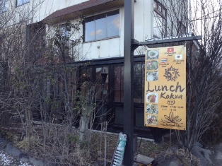 アジアン居酒屋　KOKUA　空