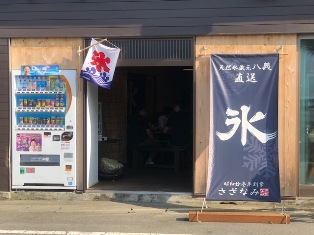 さざなみ かき氷 河口湖地区