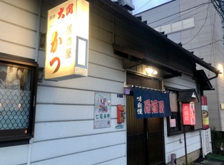 居酒屋・かつ