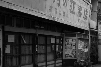 西裏商店街の一角