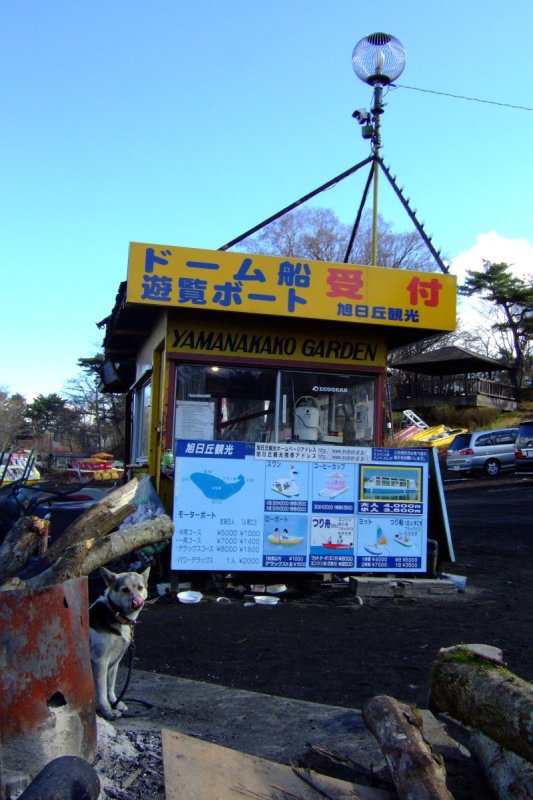 富士山周辺その他