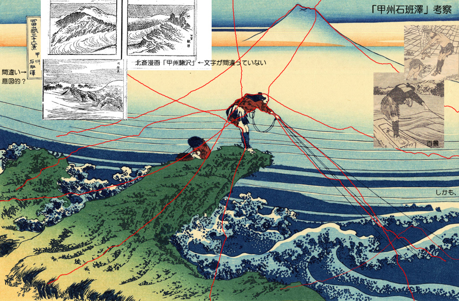 額装 葛飾北斎 (Katsushika Hokusai) 木版画 冨嶽三十六景 #45 甲州石