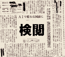 新聞発表