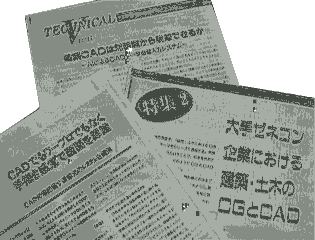 取材・紹介雑誌
