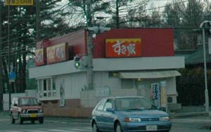 すき家富士吉田店