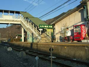 禾生駅