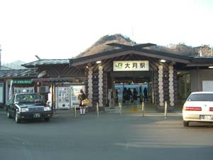 富士急大月駅