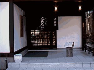 立石茶屋