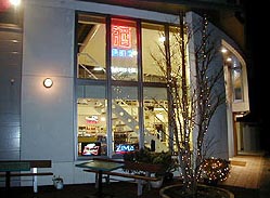 原町屋酒店