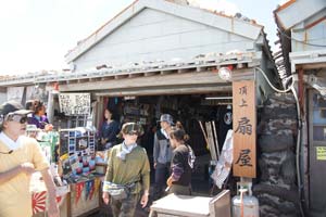 扇屋