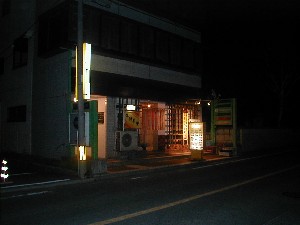 釜山亭