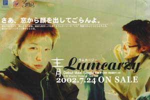 Lumcarzyメジャーデビュー記念ライブ