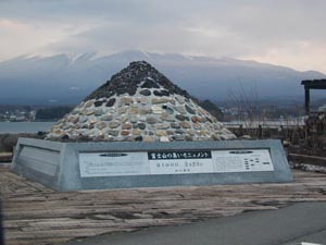 富士山の集いモニュメント