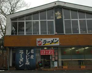 山中湖ラーメン　メイン