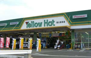 Uellow Hat イエローハット
