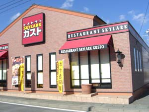 ガスト富士吉田店