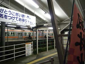 下部温泉駅