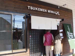 TSUKEMEN MIWA　69'n　つけ麺みわ