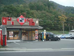 小僧寿し　田野倉店