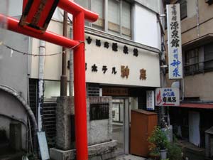 古湯坊　源泉館　（別館神泉）