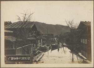 明治43年の河口湖増水時の古い写真