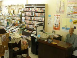 （株）一品堂書店