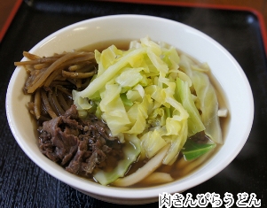 うどんの駅　西桂店