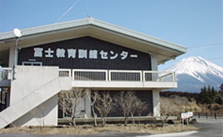 富士教育訓練センター